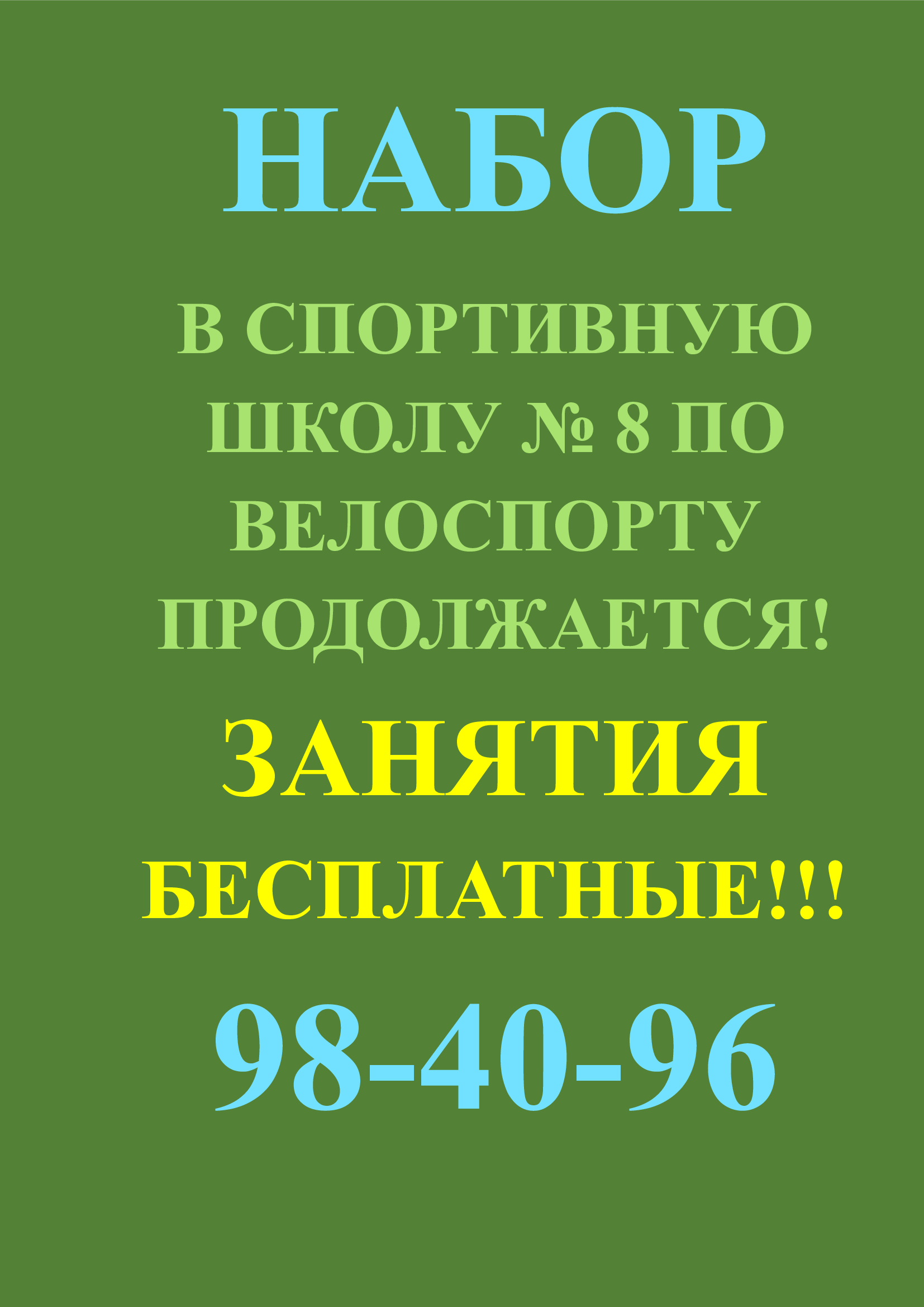 Объявление